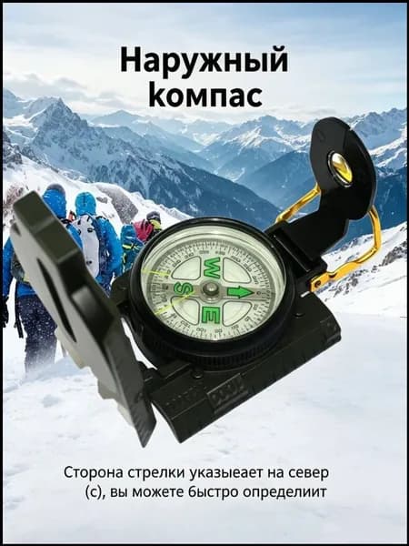 Складной тактический компас, американский военный стиль, водонепроницаемый с линзой, многофункциональный, 1 шт