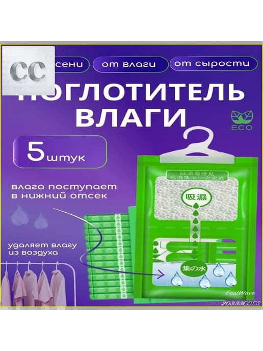 Осушитель воздуха MZM-20260605133006463
