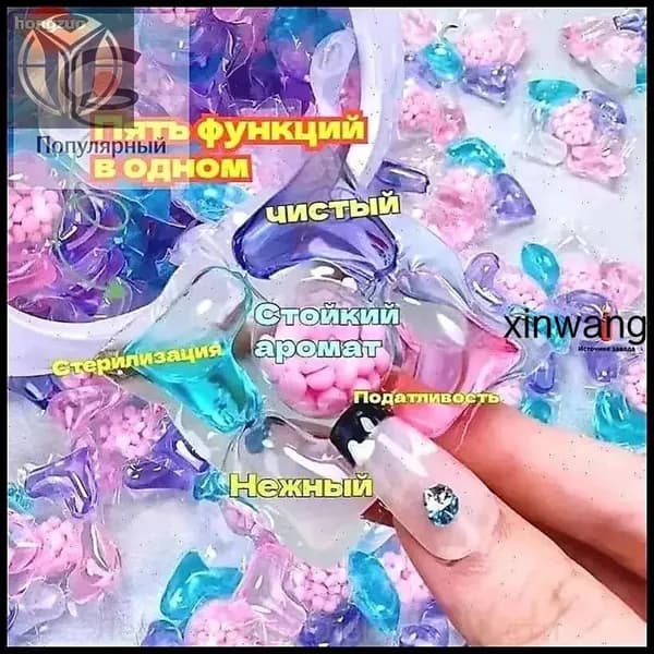 50 капсул для стирки, капсулы пять в одном с длительным ароматом и мощным антибактериальным действием для эффективной очистки одежды.