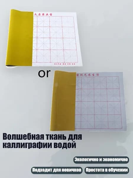 Набор для каллиграфии