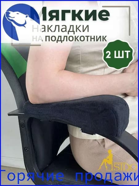 Запчасти для стула, 8х26х7 см