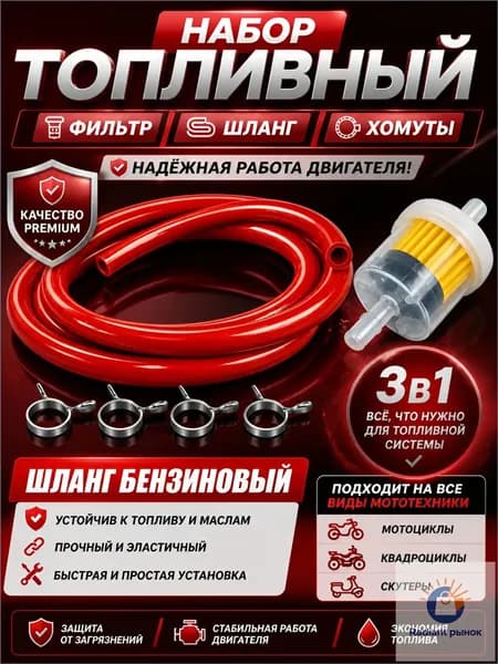 Фильтр топливный арт. ФШ1005, 4 шт.