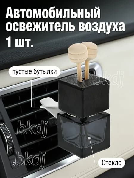 Ароматизатор автомобильный, TIVL082352M6BJPEAL