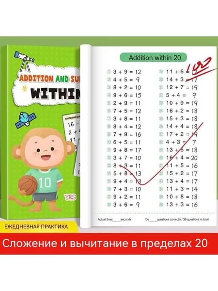 Математическая тетрадь