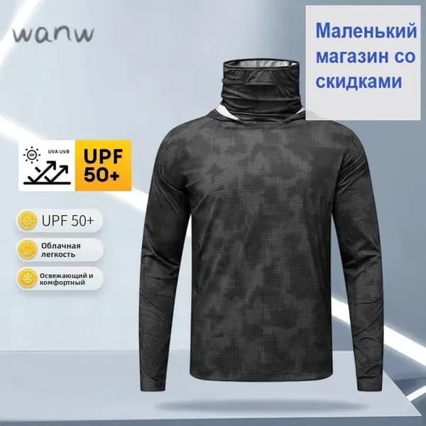 джерси для рыбалки/Быстросохнущий дышащий рыболовный костюм для защиты от солнца от солнца UPF 50+, легкий, для