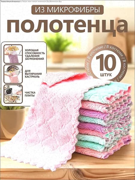 Полотенце кухонное, Вафельная фактура, 15x25, 10шт