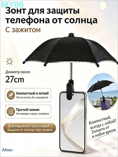 Зонт Полуавтомат