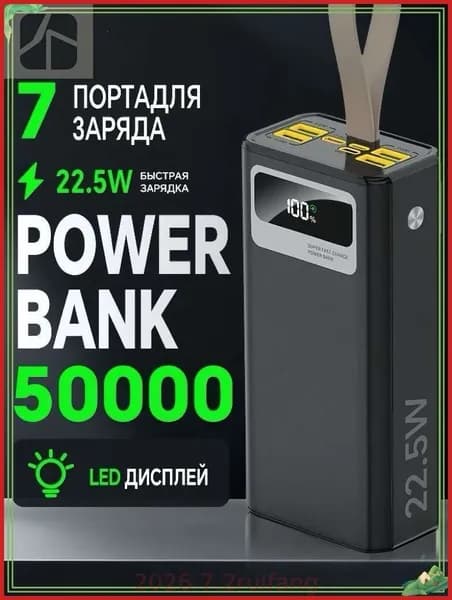 Внешний аккумулятор50000 мАч, 22.5 Вт, черный матовый