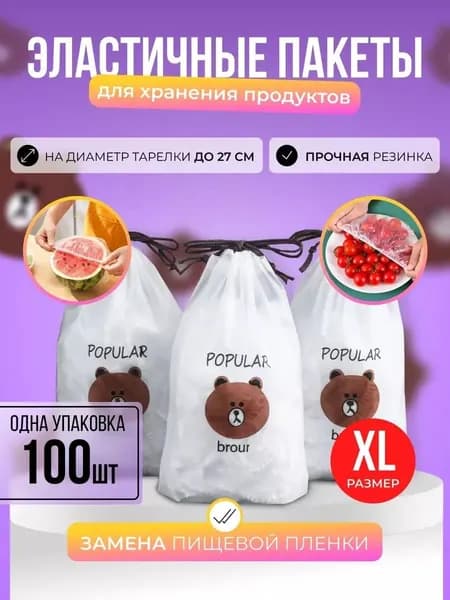 Упаковочный пакет