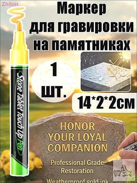Маркер Масляный, толщина: 3 мм, 1 шт.для выделения текста, для декорирования