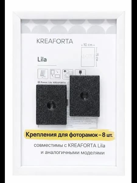 Крепления для фоторамок, совместимо с KREAFORTA Lila