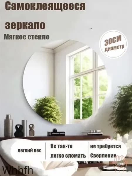 Зеркало гримерное, 30 см х 30 см, 1 шт
