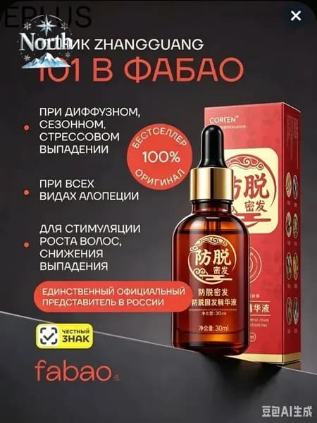 Косметический набор для волос