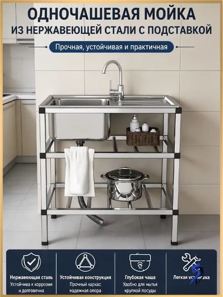 Садовая кухня,76х43х78см