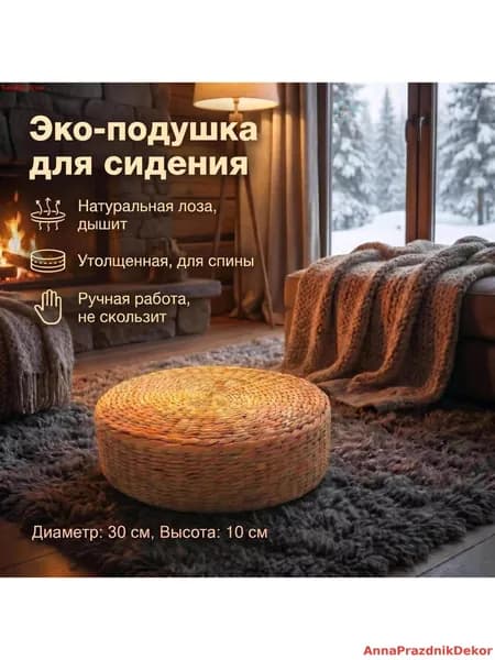 Садовый стул, 30х30х10 см, 1 шт