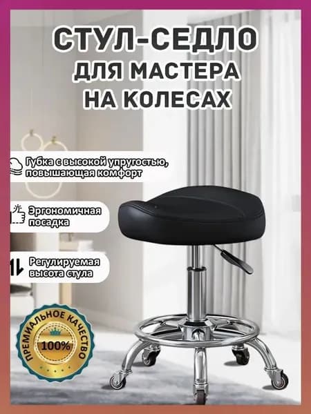 Ортопедический стул, черный