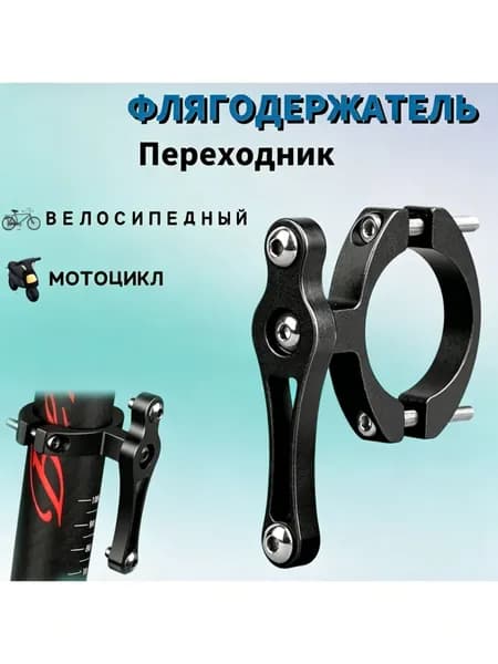 Адаптер для велокресла