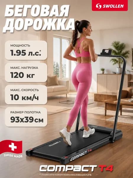 Беговая дорожка электрическая для дома, складная SWOLLEN Compact T4 (1.95 л.с. - до 120 кг - 10 км./ч. - 93 х 39 см - Смазка для бегового полотна в ПОДАРОК)