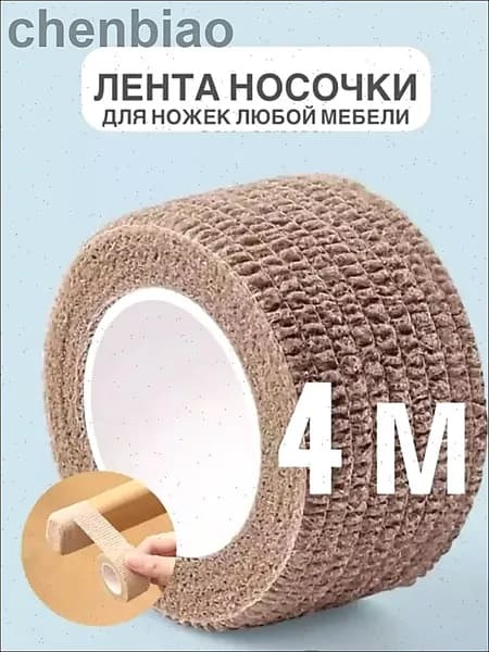 Протектор для мебели