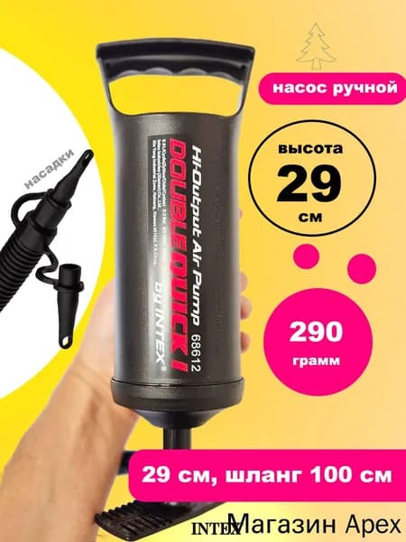 Насос для надувного матраса ручной 68612