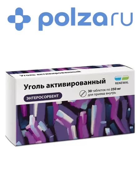 Уголь активированный, таблетки 250 мг, 30 шт.