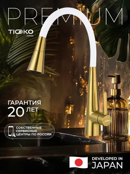 Смеситель для кухни с гибким изливом