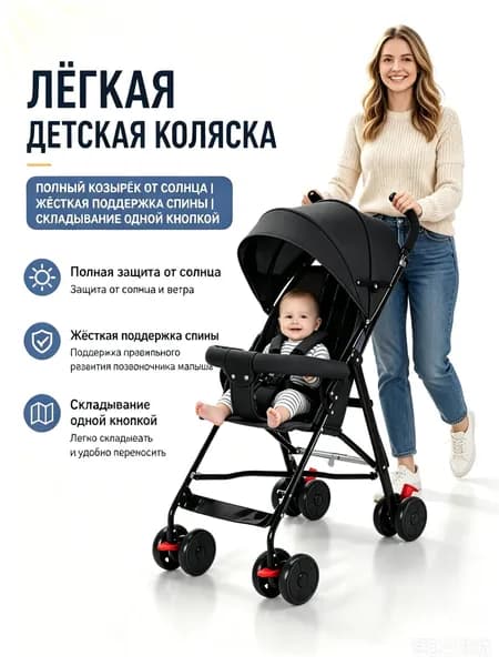 Легкая складная детская коляска, Складывание одной кнопкой