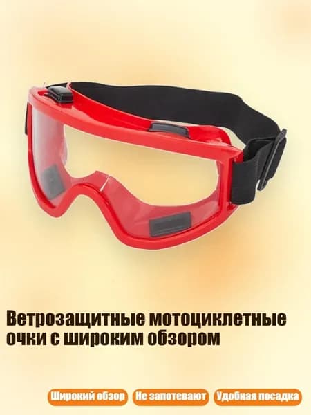Визор для шлема