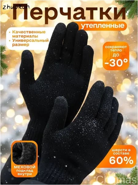 Перчатки для рыбалки, 1 пара