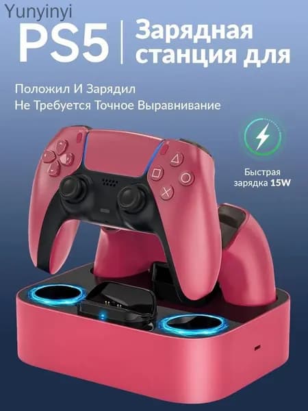 Зарядная станция для двух геймпадов DualSense PS5 с быстрой зарядкой 15 Вт, LED-индикацией и функцией поставил и зарядка началась