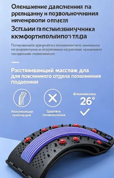 Устройство для облегчения боли в пояснице, массажер, 1 штука