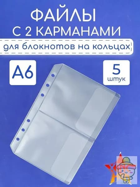 Файл 5 шт., 6 мкм