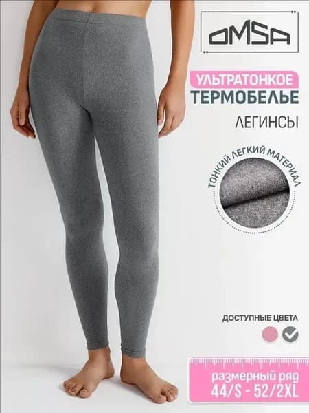 OMSA термобрюки женские, гриджо, 50, базовая коллекция