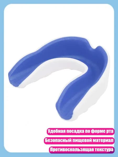 Бокс для спортивной капы