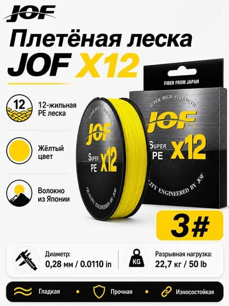 X12 Плетеная леска Сверхпрочная мультифиламентная гладкая полиэтиленовая проволока
