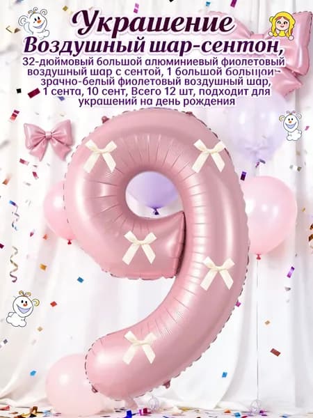 Шарик воздушный розовый Шарик воздушный