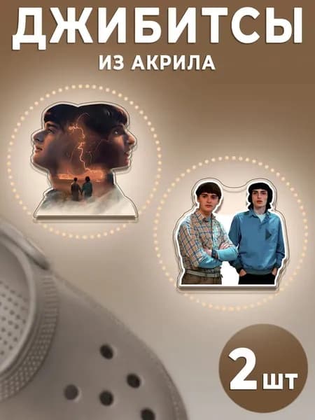 Твоизначки Джиббитсы