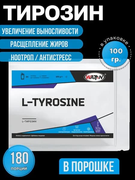 L-Тирозин / L-Tyrosine, WATT NUTRITION, 100 гр.
