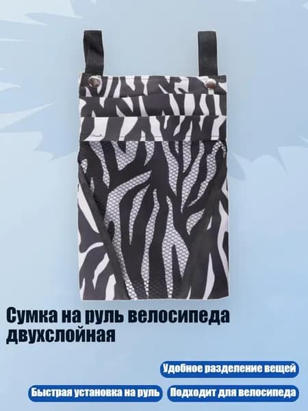 Велокосметика