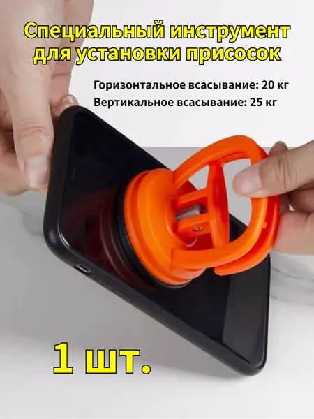 Специальный монтажный инструмент на присоске, демонтаж и установка встроенного потолка, ремонт вмятин на автомобиле, подходит для всех видов гладких плит, керамики и стекла и т.д., 1 шт.