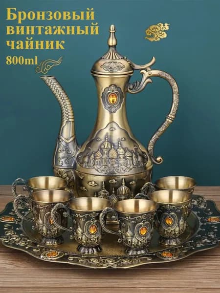 Винтажный винный набор/1 горшок, 6 чашек, 1 поднос