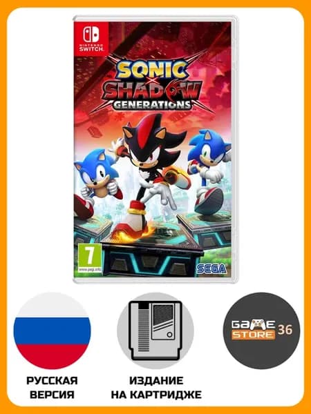 Видеоигра Sonic Shadow Generations Nintendo Switch
