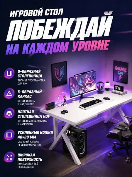 Компьютерный стол, 80х64х74 см