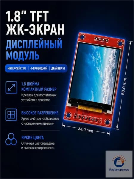 Графический экран, черный