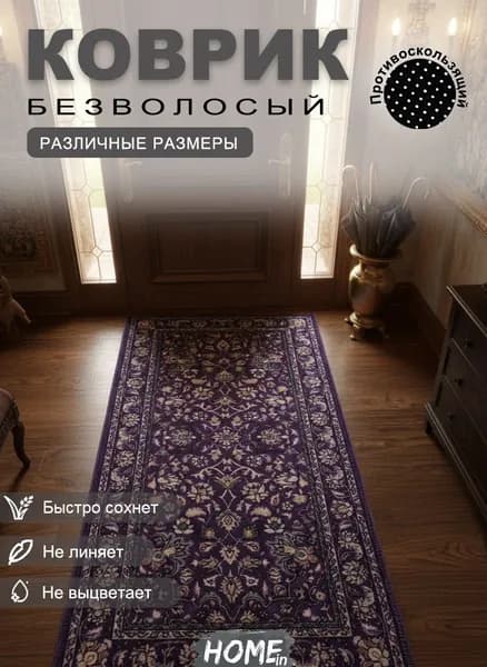 Tata Коврик придверный влаговпитывающий, грязезащитный, подойдет для коридора, кухни, ванной, прихожей, прикроватный 40x60 см