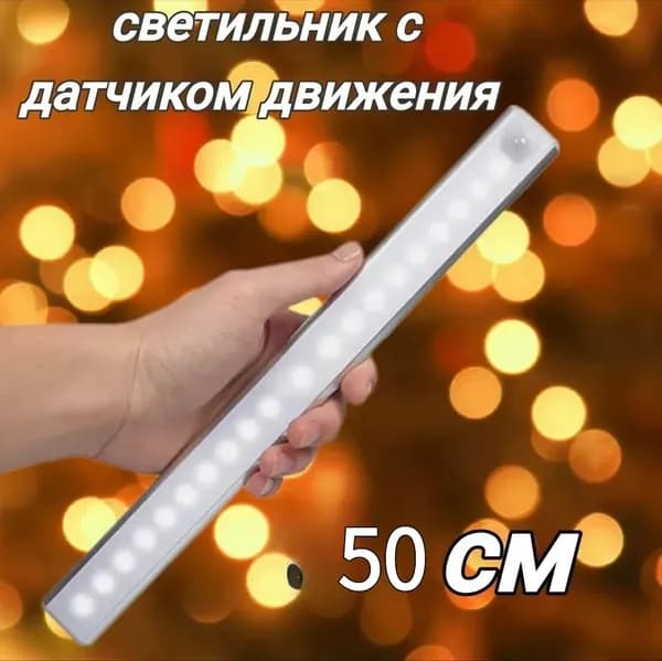 Светильник с датчиком движения IMPITER, холодный беспроводной светодиодный USB-ночник на аккумуляторе, перезаряжаемая LED лампа белый холодный, подсветка для кухни