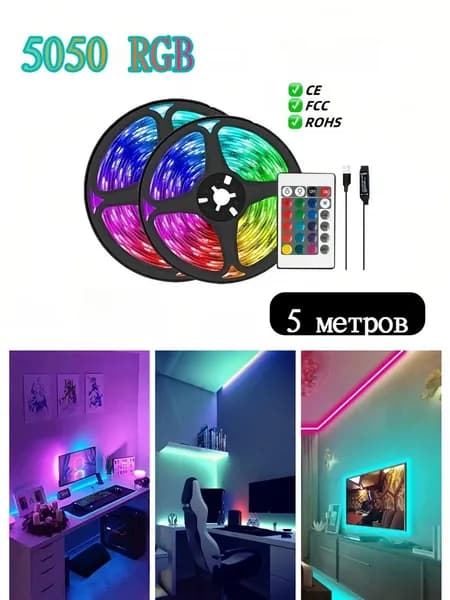 Светодиодная лента 3 Вт, IP20, 1 шт