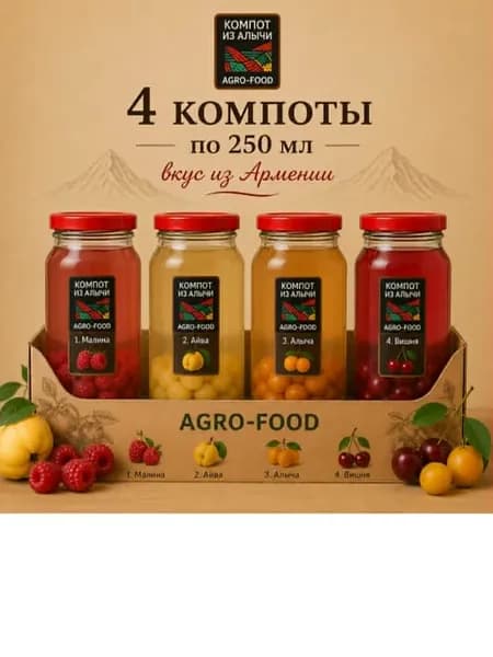 Компот из малины, алычи, айвы, вишни