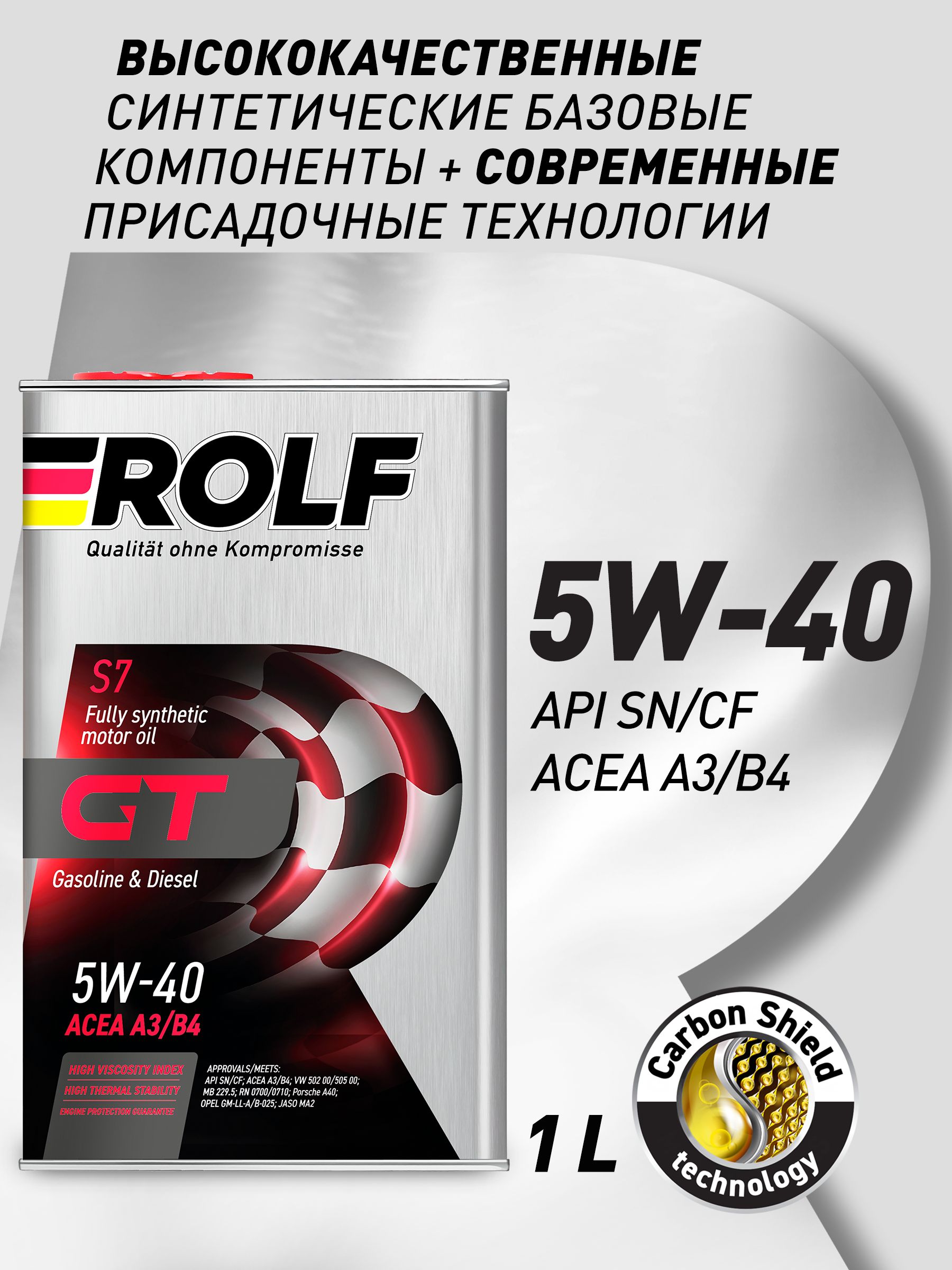 ROLF GT 5W-40 Масло моторное, Синтетическое, 1 л