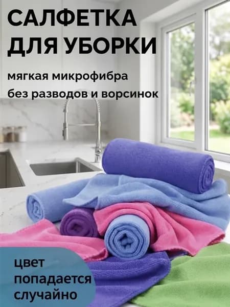 Микрофибра для водонагревателя